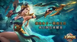 王者榮耀燭龍建立的獵妖師組織叫什么?