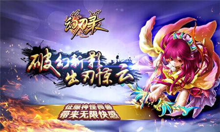 《幻刃錄》社團大亂斗 今晚帶你吃雞