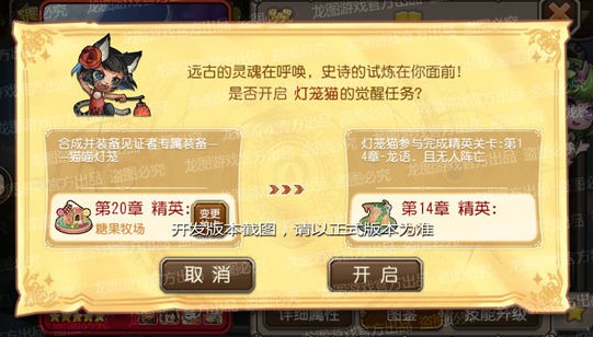刀塔傳奇燈籠貓覺(jué)醒任務(wù)完成攻略