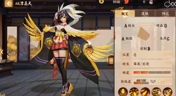 決戰(zhàn)平安京以津真天獲得方法攻略