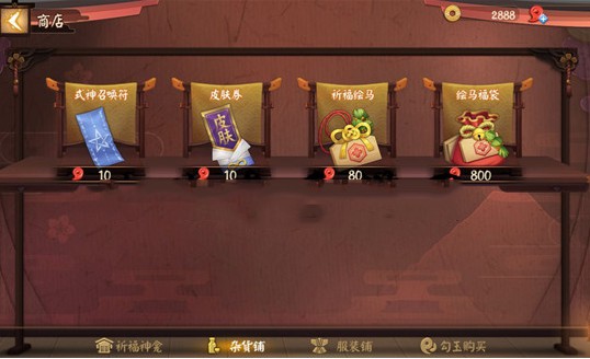 決戰(zhàn)平安京藍(lán)票多少錢 藍(lán)票有什么用