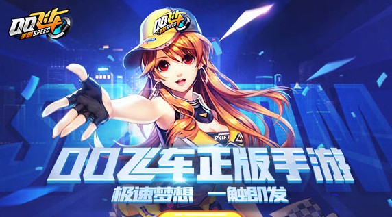 QQ飛車手游積分任務(wù)攻略 積分任務(wù)怎么完成