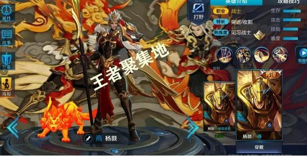 王者榮耀楊戩狗年限定皮膚商圖片曝光