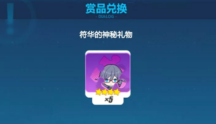 崩壞3女武神符華迅羽碎片獲得方法攻略