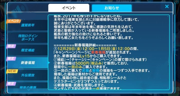 崩壞3新春福袋物品匯總 新春福袋有什么