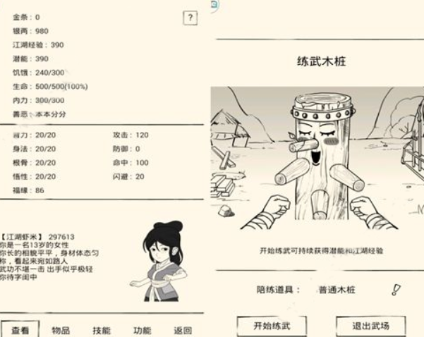 暴走英雄壇先天屬性選擇推薦 屬性點(diǎn)怎么分配