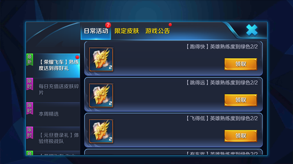 王者榮耀榮耀飛車跳得遠(yuǎn)英雄是誰