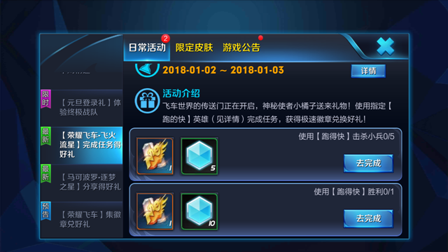 王者榮耀榮耀飛車飛火流星指定英雄匯總