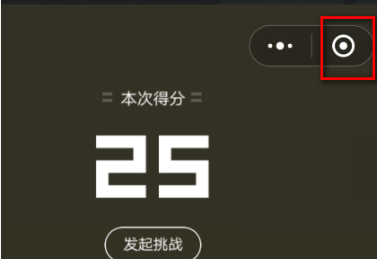 微信跳一跳退出方法詳解 怎么關(guān)閉退出