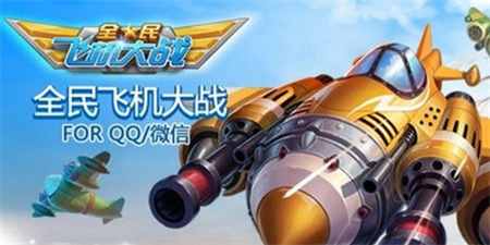 全民飛機(jī)大戰(zhàn)原力守護(hù)者戰(zhàn)魂入手價值分析