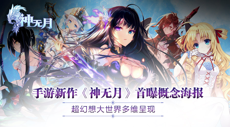 《神無月》兔耳家族小妹克洛托引箭出擊