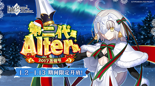 《Fate/Grand Order》新從者伊什塔爾限時登場