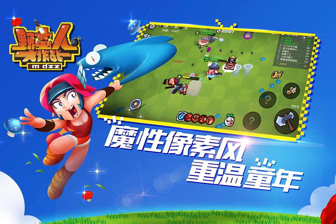 《野蠻人大作戰(zhàn)》元旦活動 趣味任務(wù)豐厚獎品