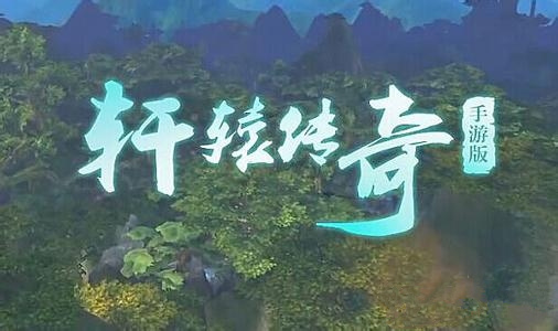 軒轅傳奇手游太虛百環(huán)玩法獎(jiǎng)勵(lì)詳解