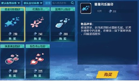 qq飛車手游輪胎印推薦 輪胎印有什么用