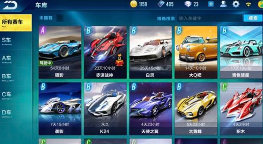 qq飛車手游大黃蜂/剃刀/大q吧/天使哪個(gè)好