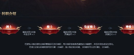 奇跡mu覺醒轉(zhuǎn)職攻略 奇跡mu覺醒怎么轉(zhuǎn)職