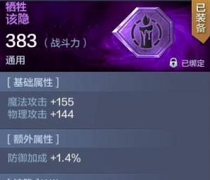 奇跡MU覺醒銘文套裝屬性詳解 銘文怎么搭配