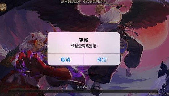 決戰(zhàn)平安京更新不了解決辦法 更新不了怎么辦