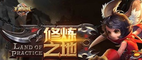 王者榮耀2018年1月體驗服搶號什么時候開啟