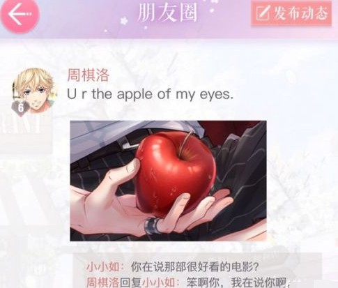戀與制作人新年短信沒有收到怎么解決
