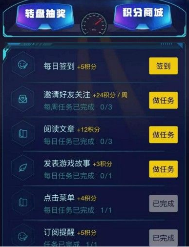 QQ飛車手游積分獲得方法攻略 積分怎么獲得