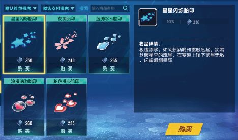 QQ飛車手游輪胎印作用匯總 輪胎印哪個(gè)好
