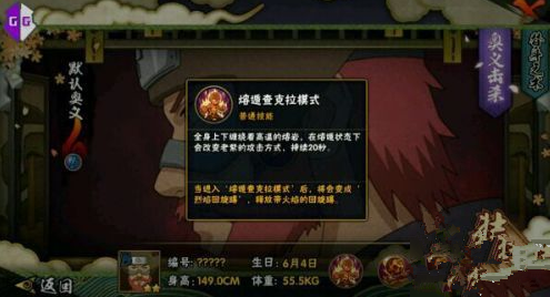 火影忍者手游四尾老紫技能評(píng)測(cè) 老紫技能厲害嗎