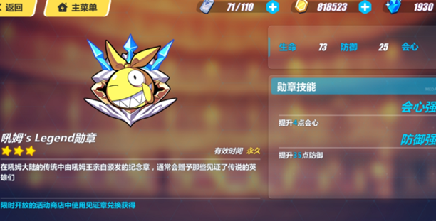 崩壞3吼姆旅行商店投票地址一覽