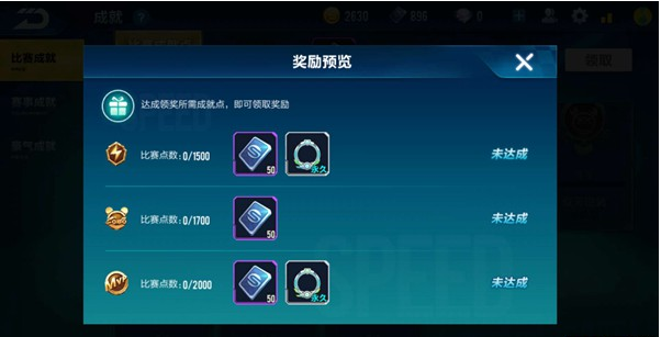 QQ飛車手游比賽成就提高方法詳解