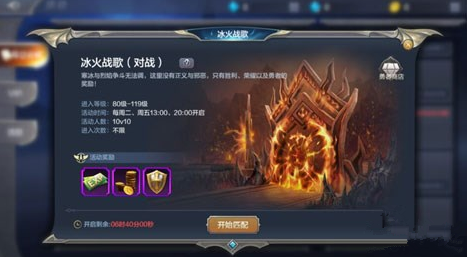 奇跡mu覺醒冰火戰(zhàn)歌打法攻略 冰火戰(zhàn)歌怎么打
