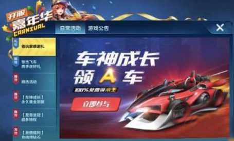 QQ飛車手游永久帝王獲取攻略 帝王怎么獲得