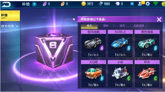 QQ飛車手游點(diǎn)券限時(shí)道具合理使用推薦