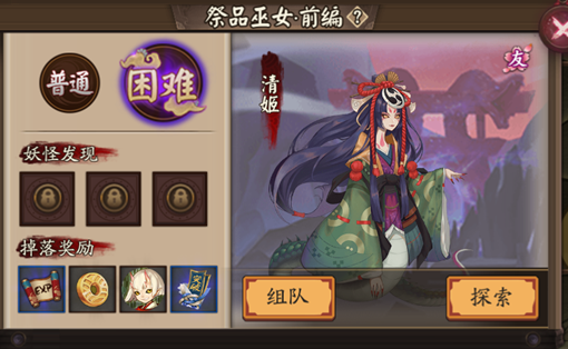 陰陽師24章祭品巫女妖怪分布 24章妖怪有哪些