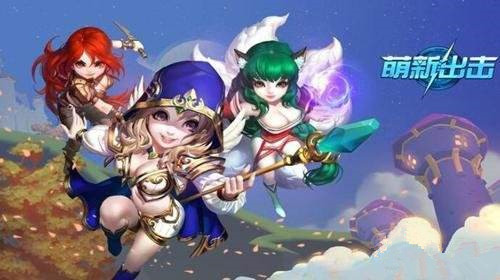 卡牌也能養(yǎng)成 《萌新出擊》養(yǎng)成系統(tǒng)揭秘