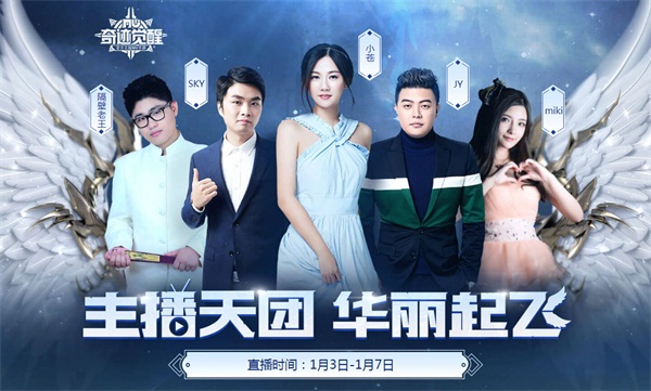 正版奇跡手游《奇跡MU：覺(jué)醒》今日不刪檔開測(cè)