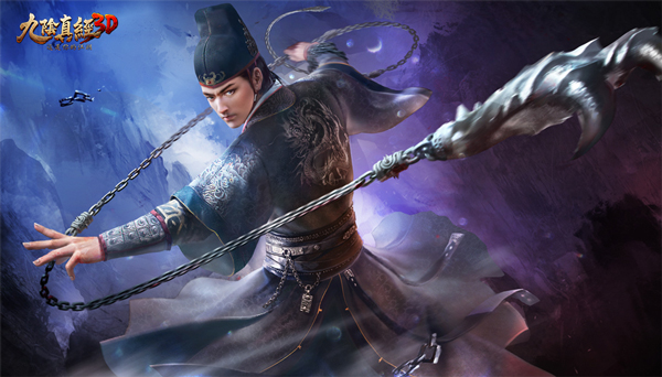 《九陰真經(jīng)3D》新門派錦衣衛(wèi)絕密資料公布