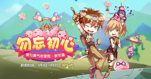 勿忘初心!仙境傳說RO手游新年限定頭飾如期而至