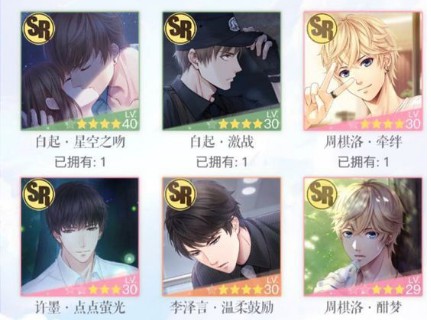 戀與制作人極限卡作用詳解 極限卡有什么用