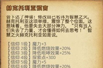 不思議迷宮死亡國度套裝獲得方法攻略