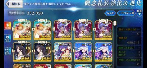 fgo新年御主任務速刷地點 新年御主任務怎么過