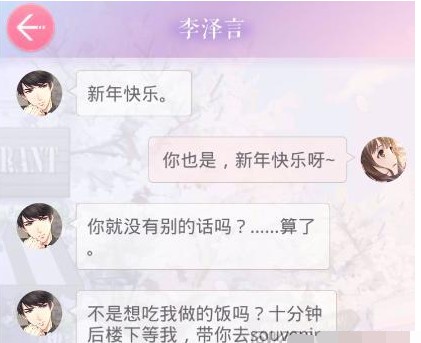 戀與制作人李澤言跟我走短信對話分享