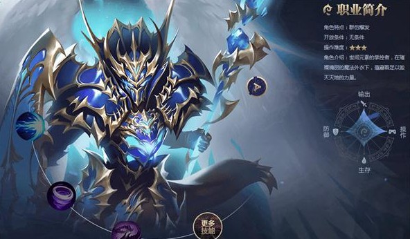 奇跡MU覺醒魔法師寶石鑲嵌最佳推薦