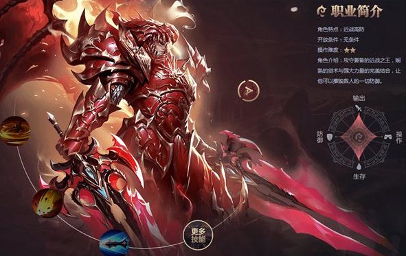 奇跡MU覺醒劍士寶石推薦 劍士帶什么寶石好