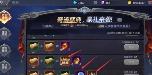 奇跡MU覺(jué)醒MU券獲得攻略 MU券有什么用