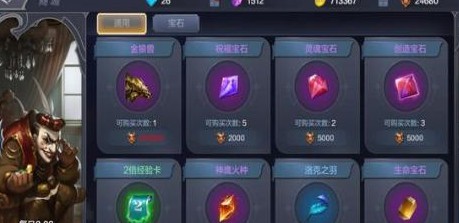 奇跡MU覺醒戰(zhàn)盟商店購(gòu)買推薦