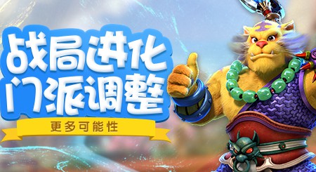 夢幻西游手游轉門派半價什么時候出