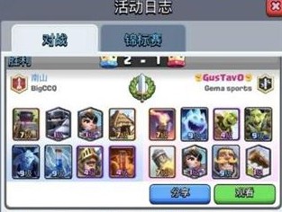 皇室戰(zhàn)爭錦標(biāo)賽12勝卡組最強(qiáng)推薦