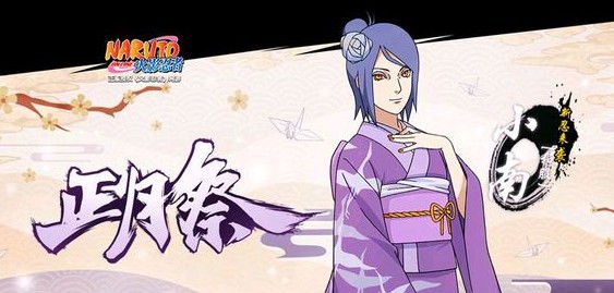 火影忍者手游和服小南曝光 和服小南什么時候出