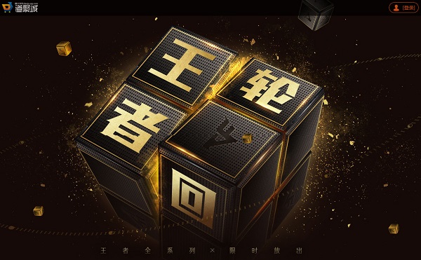 cf手游1月王者輪回活動(dòng)獎(jiǎng)品 王者輪回2018活動(dòng)地址
